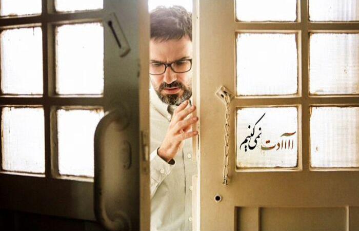 بازیگران &laquo;عادت نمی کنیم&raquo; دنیای بی نظیری را به فیلم اضافه کردند