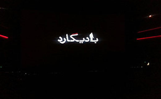 بادیگارد؛ نقدی ظریف به منش سیاسی شخصیت&zwnj;های نظام