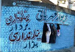 دیوار مهربانی در بستک