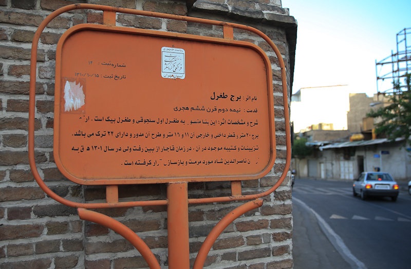 این برج 38 سال است مرمت نشده!