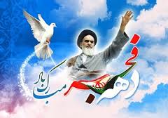 بالارفتن بصیرت و بیداری اسلامی با انقلاب اسلامی ایران