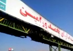 عبور از این پل هوایی خطرناکتر از اتوبان است + فیلم