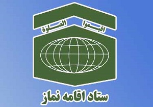 نماز جماعت ظهر و عصر در راهپیمایی 22 بهمن برپا می‌شود