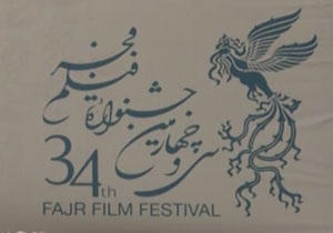 درخشش فیلم اولی ها در جشنواره فجر + فیلم