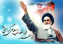 پیامک های ویژه 22 بهمن