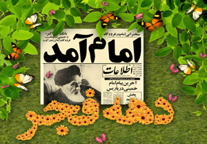 افتتاح 27 پروژه در شهرستان فارسان