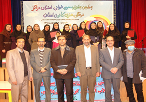 اختتامیه چهارمین جشنواره سرود خوانی استان چهارمحال و بختیاری