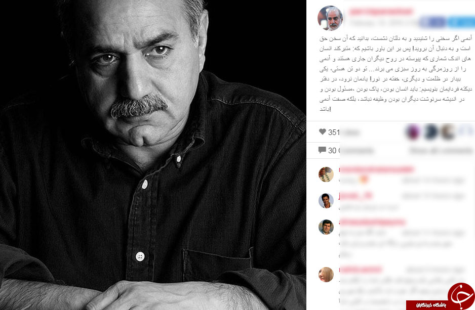 انسان بودن باید صفت آدمی باشد+ اینستاپست