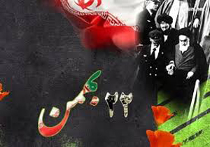 هوای بارانی خوزستان  و حضور چشم گیر مردم در فجر 94 + تصاویر