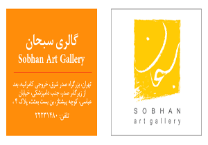 بی‌قراری رنگ‌ها در آثار رویا ارمکیان
