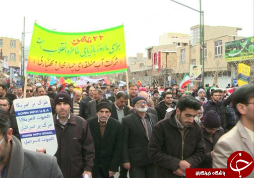 راهپیمایی یوم الله 22 بهمن در چهارمحال و بختیاری