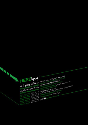 هنر در قالب ویدئوآرت در شهر کتاب فرشته