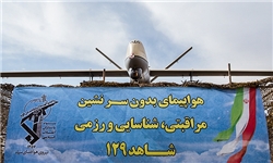 دوربُردترین پهپاد سپاه با طراحی جدید به نمایش درآمد+عکس