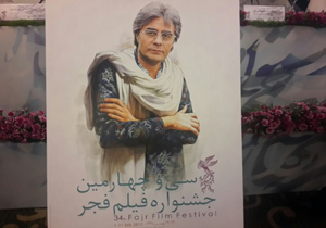 شب به یادماندنی برای «ابد و یک روز» با 9 سیمرغ/ پرستویی و ایزدیار بهترین بازیگر شدند/ دبیری جشنواره سی و پنجم به محمد حیدری رسید+ فیلم و تصاویر