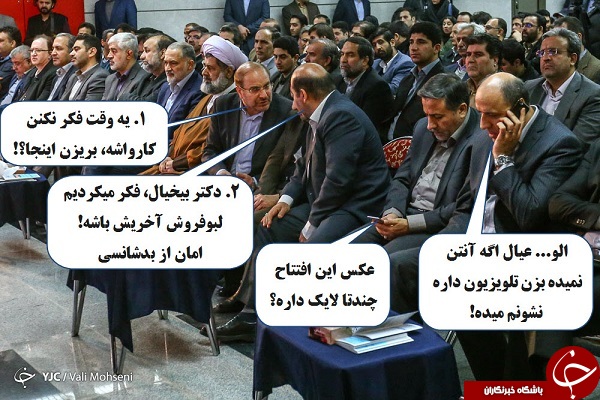 لطفا با جنبه ها وارد شوند + تصاویر