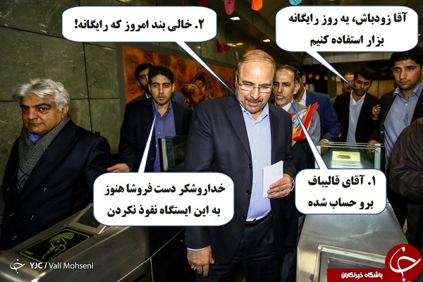 لطفا با جنبه ها وارد شوند + تصاویر