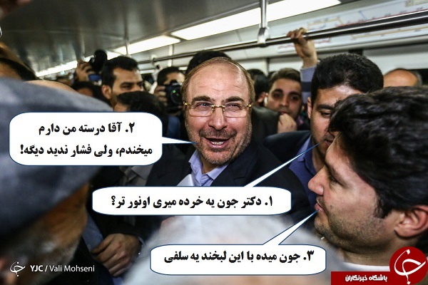 لطفا با جنبه ها وارد شوند + تصاویر