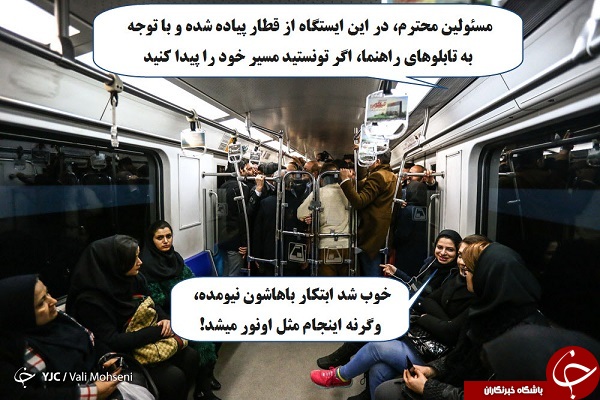 لطفا با جنبه ها وارد شوند + تصاویر
