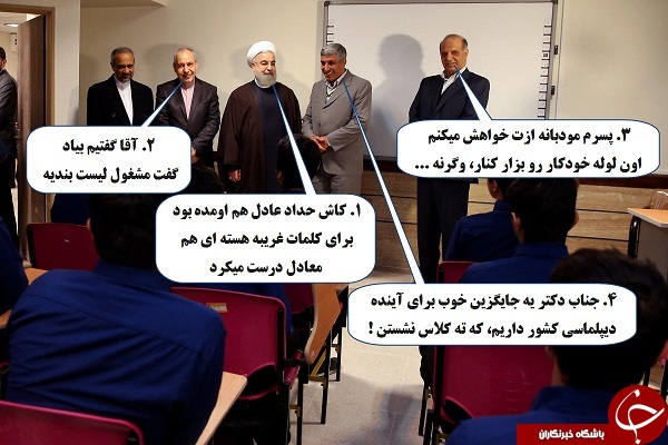 لطفا با جنبه ها وارد شوند + تصاویر
