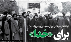 بررسی وضعیت امروز و آینده انقلاب/ آیا انقلاب اسلامی همچنان پیشرو است؟