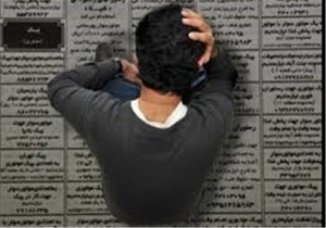 بیکاری در پاییز ۹۴ تشدید شد/ ۲۶.۵درصد جوانان بیکارند + جدول بیکاری ۳۰ استان