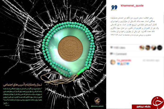 توصیه رهبری برای کاهش آسیب های اجتماعی +اینستاپست