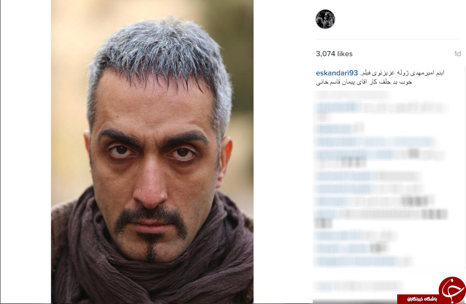 چهره جدید ژوله و یادی از محسن تنابنده در اینستاگرام اسکندری+ تصاویر