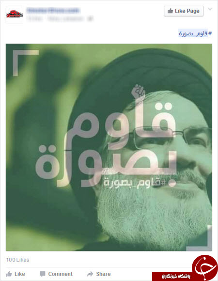 الله اکبر حزب اللهی دامن فیس بوک را گرفت +تصاویر