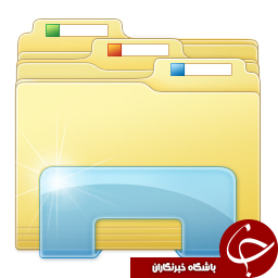 ترفند های کاربردی برای مدیریت بهتر فایل&zwnj;ها