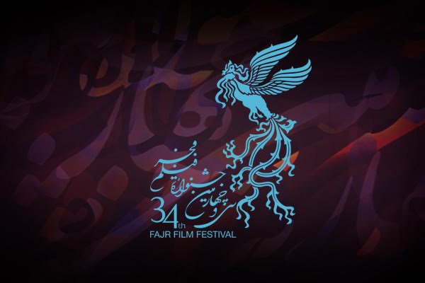 پایان ماراتن جشنواره 34 فجر/ سیمرغی که آقای بازیگر به حاتمی&zwnj;کیا داد