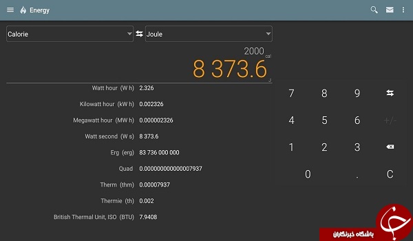 نرم افزار تبدیل واحد جهانی Universal Unit Converter +دانلود