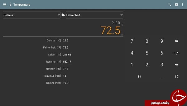 نرم افزار تبدیل واحد جهانی Universal Unit Converter +دانلود