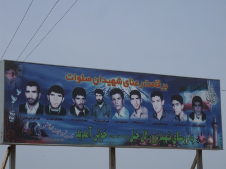 برگزاری یادواره شهدای روستای گل خیل نکا