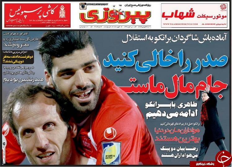 پیروزی