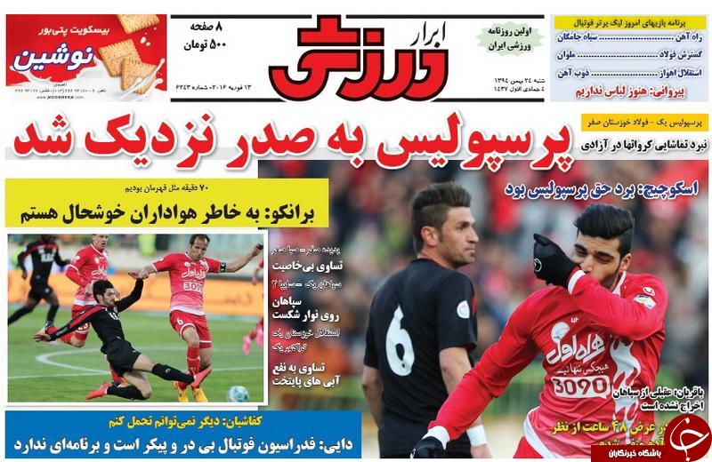 ابرار ورزشی