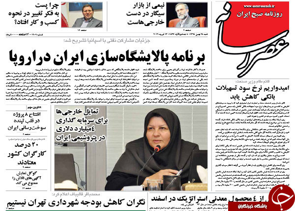 از انقلابی ترین حضور پسا برجام تا توافق بر سر آتش بس در سوریه
