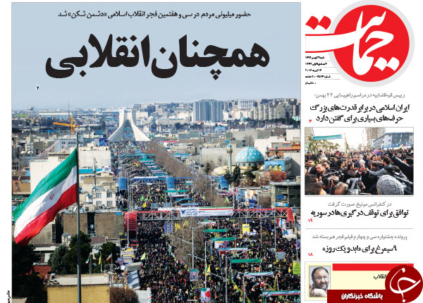 از انقلابی ترین حضور پسا برجام تا توافق بر سر آتش بس در سوریه