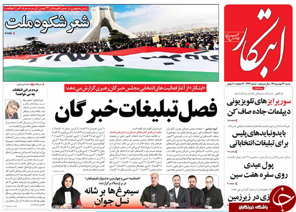 از انقلابی ترین حضور پسا برجام تا توافق بر سر آتش بس در سوریه
