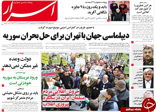 از انقلابی ترین حضور پسا برجام تا توافق بر سر آتش بس در سوریه