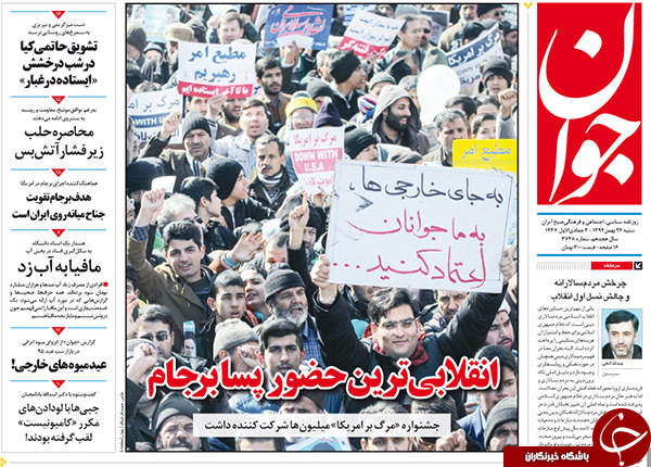 از انقلابی ترین حضور پسا برجام تا توافق بر سر آتش بس در سوریه