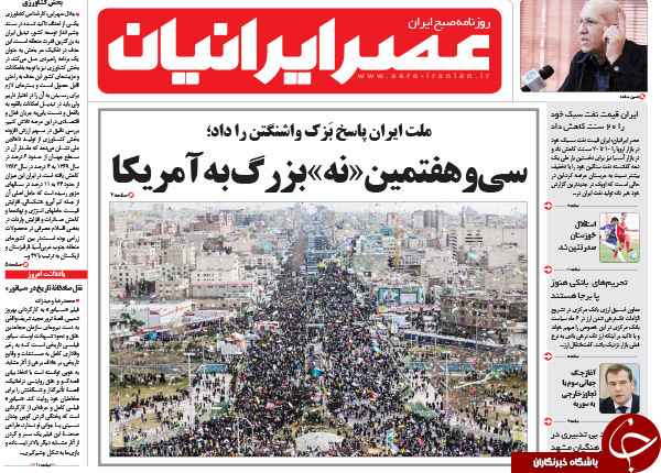 از انقلابی ترین حضور پسا برجام تا توافق بر سر آتش بس در سوریه