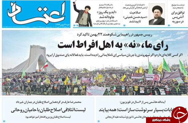 از انقلابی ترین حضور پسا برجام تا توافق بر سر آتش بس در سوریه