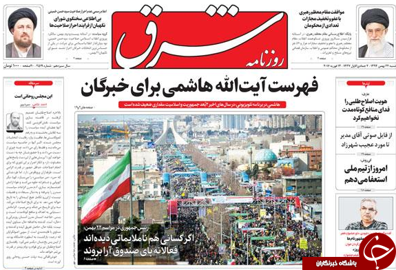از انقلابی ترین حضور پسا برجام تا توافق بر سر آتش بس در سوریه