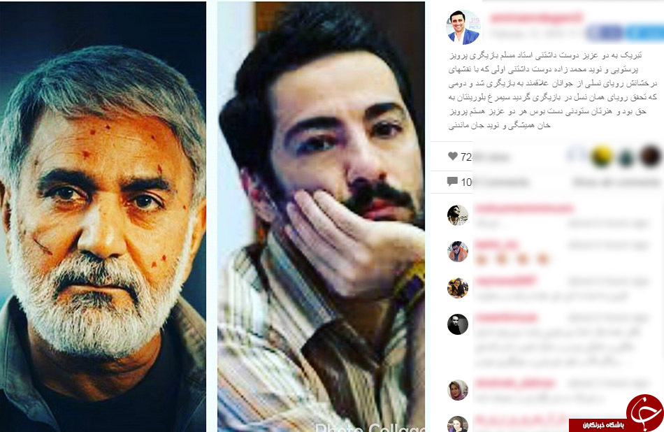 تمجید زندگانی از پرویز پرستویی + اینستاپست