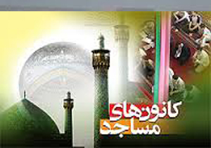 درخشش کانون های مساجد خراسان شمالی در جشنواره ملی ما و روستا