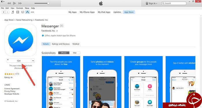 ساخت اپل آیدی (Apple ID) برای کاربران ایرانی + آموزش