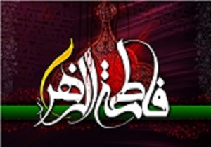 برگزاری سوگواره یاس نبوی در 120 بقعه متبرکه قزوین