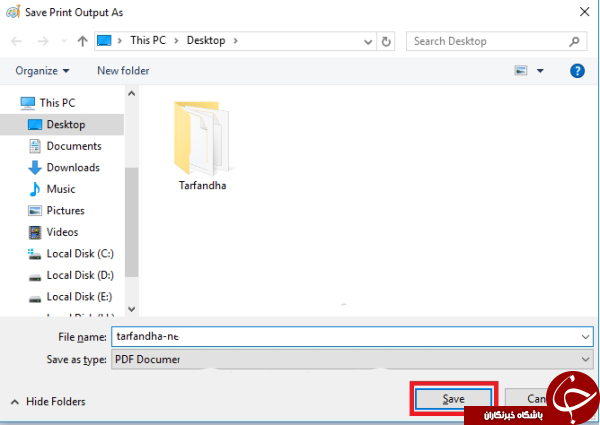 ترفند تبدیل عکس به PDF در ویندوز ۱۰