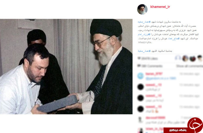 هدیه مقام معظم رهبری به عماد مغنیه+ عکس///