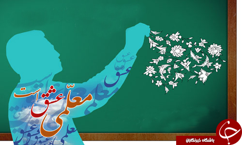 گروکشی شهریهای، معضل معلمان جوان! گروکشی شهریهای، معضل معلمان جوان!